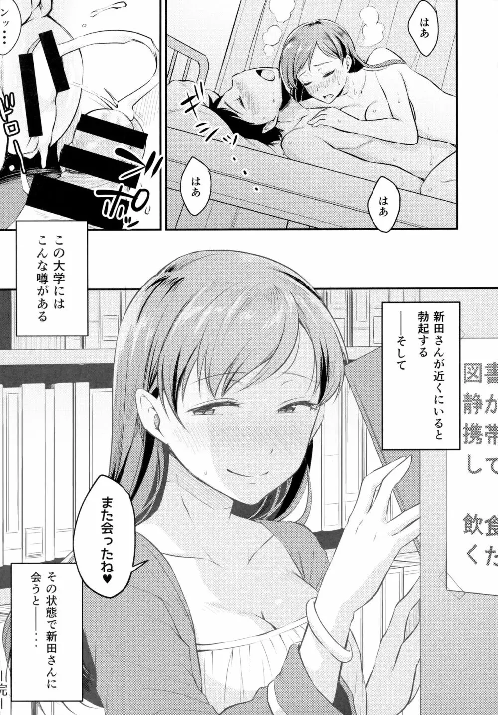 アイドルのいる世界 -デレマス総集編- Page.100