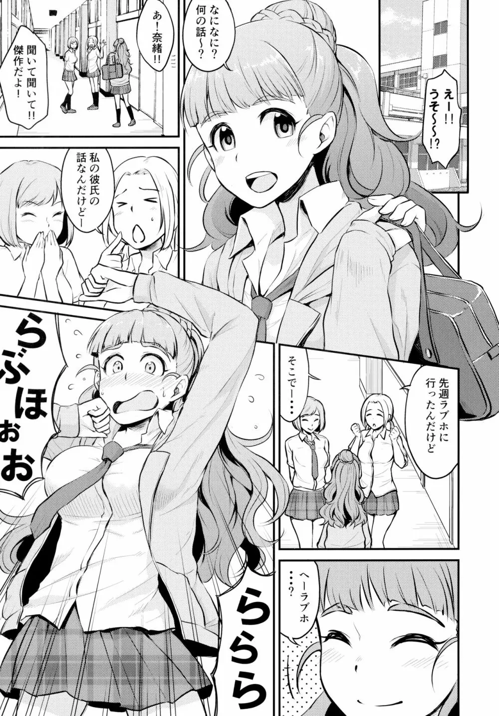 アイドルのいる世界 -デレマス総集編- Page.32