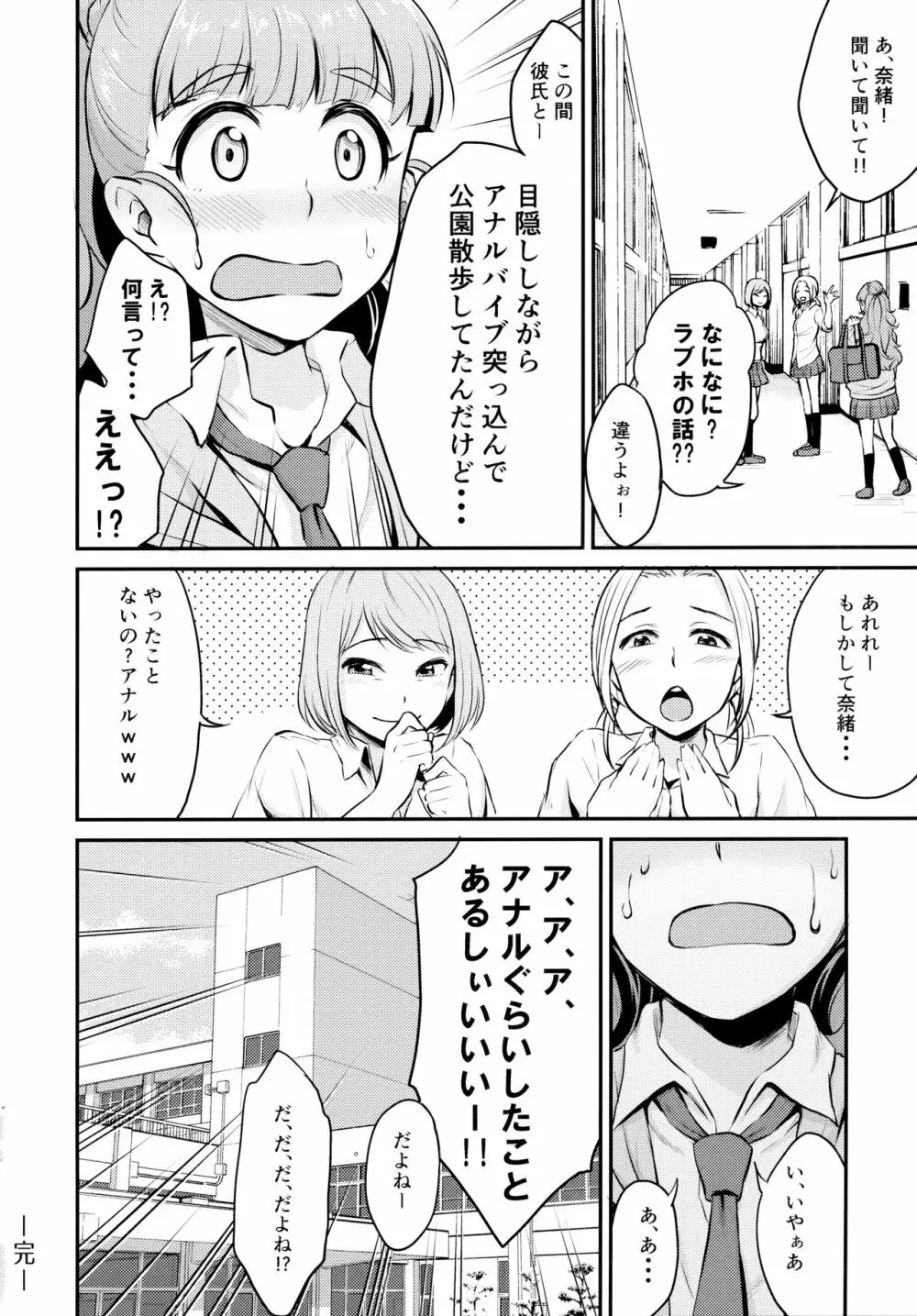 アイドルのいる世界 -デレマス総集編- Page.53