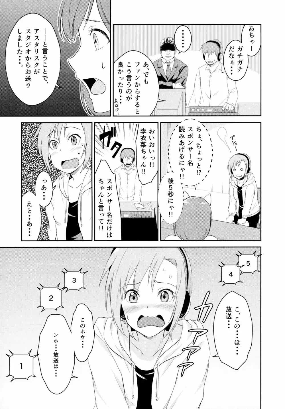 アイドルのいる世界 -デレマス総集編- Page.58