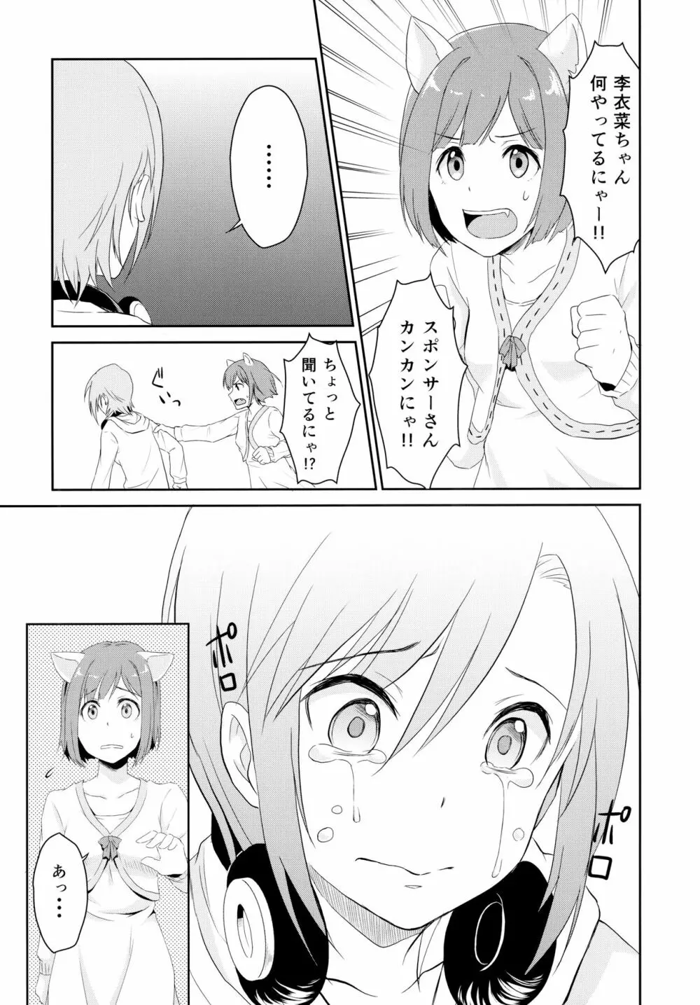 アイドルのいる世界 -デレマス総集編- Page.60