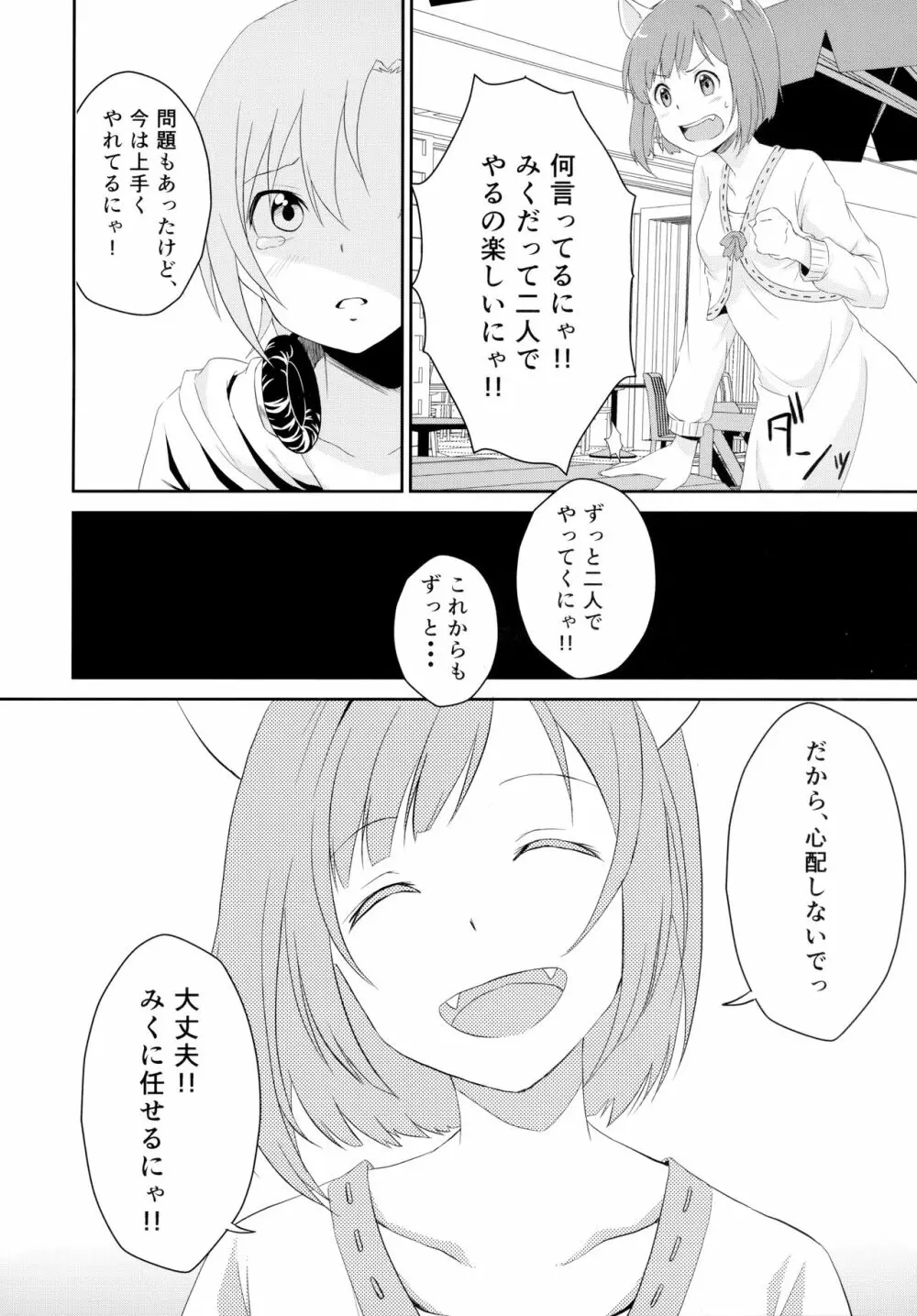 アイドルのいる世界 -デレマス総集編- Page.63