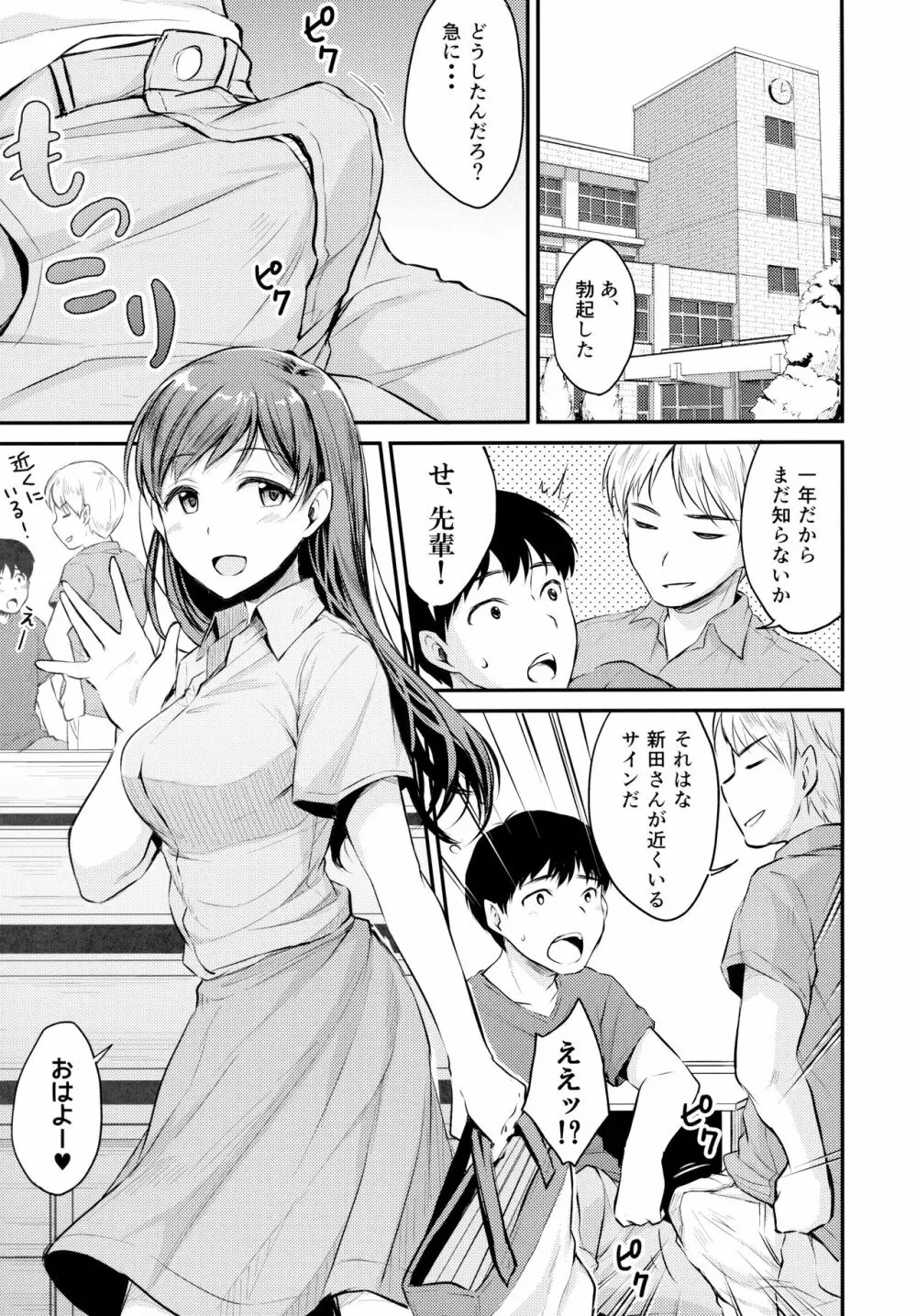 アイドルのいる世界 -デレマス総集編- Page.78