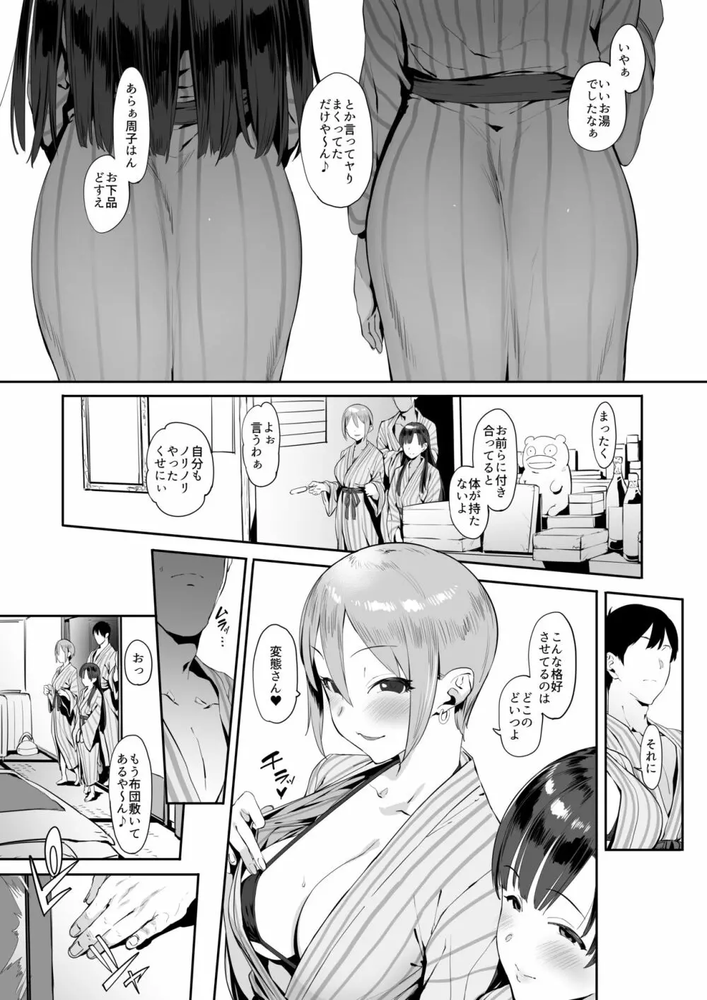 秘めごと小町 Page.10