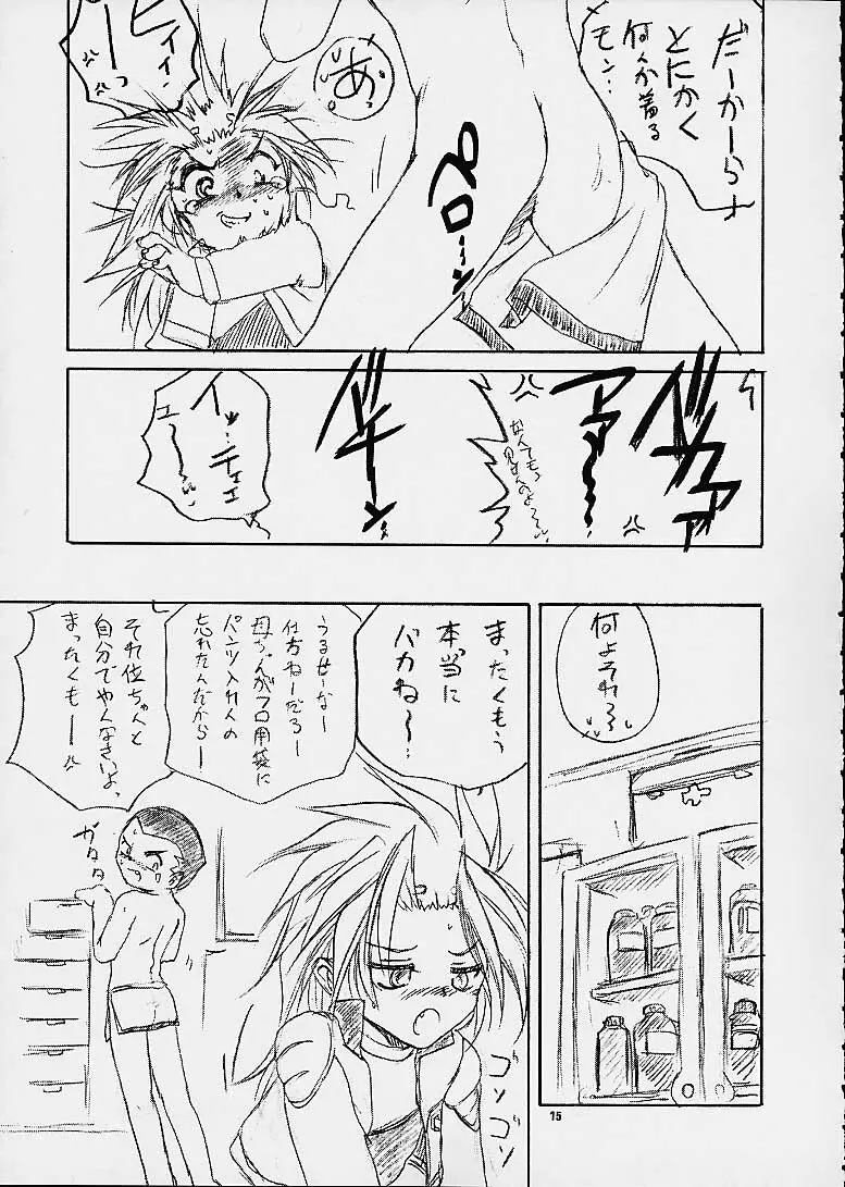 雷童日和 Page.13