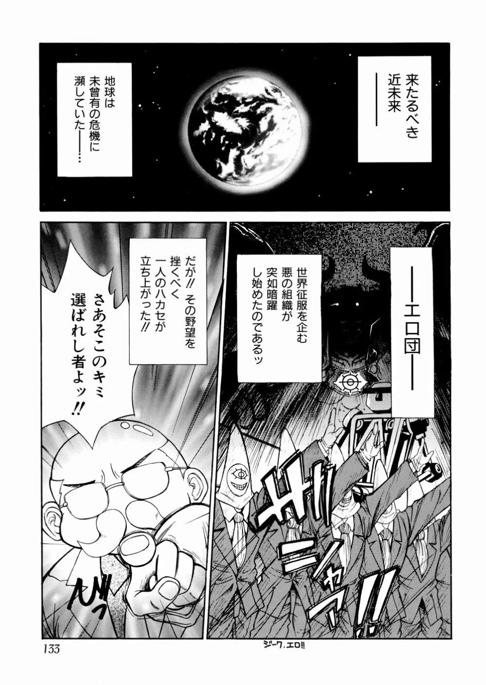 おかしすぎだよ Page.129