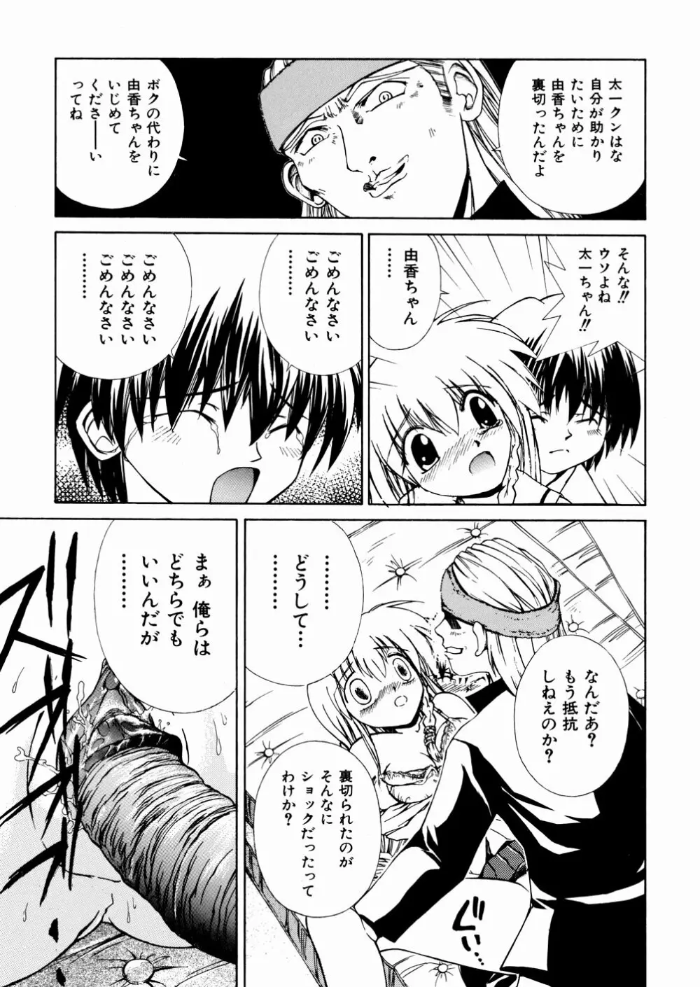 おかしすぎだよ Page.163