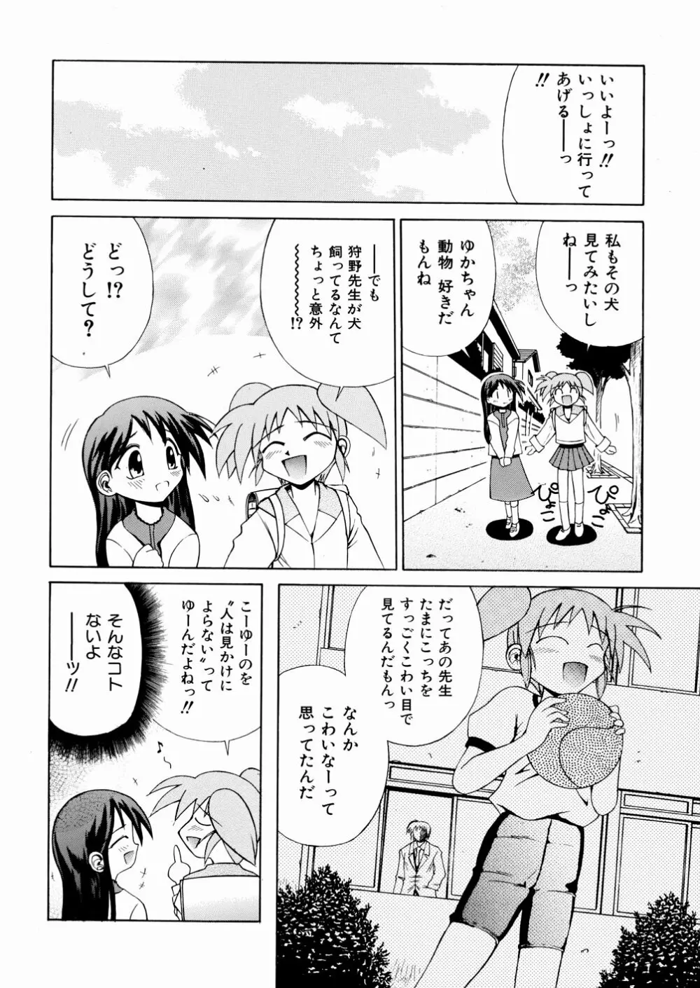 おかしすぎだよ Page.34