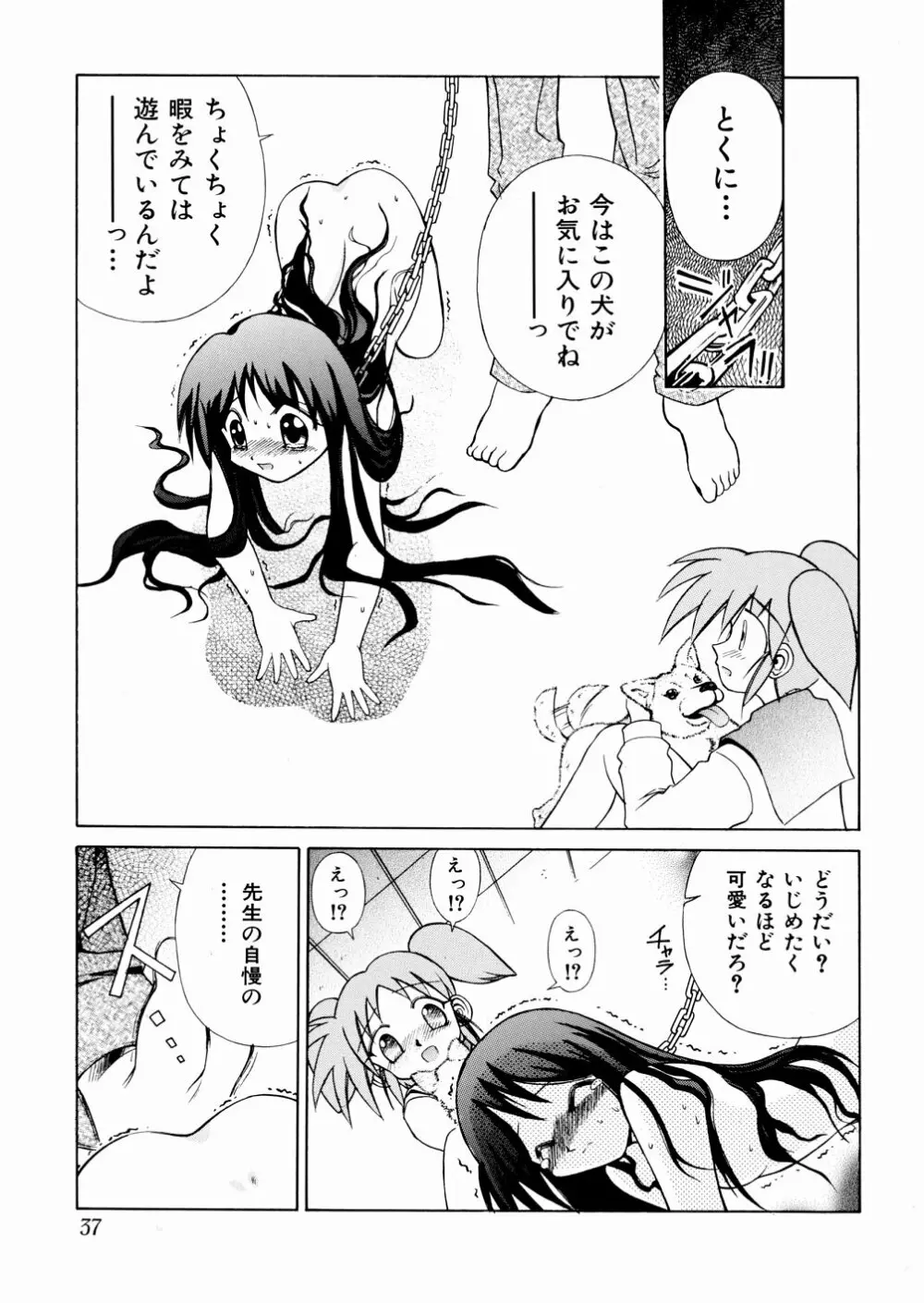 おかしすぎだよ Page.39