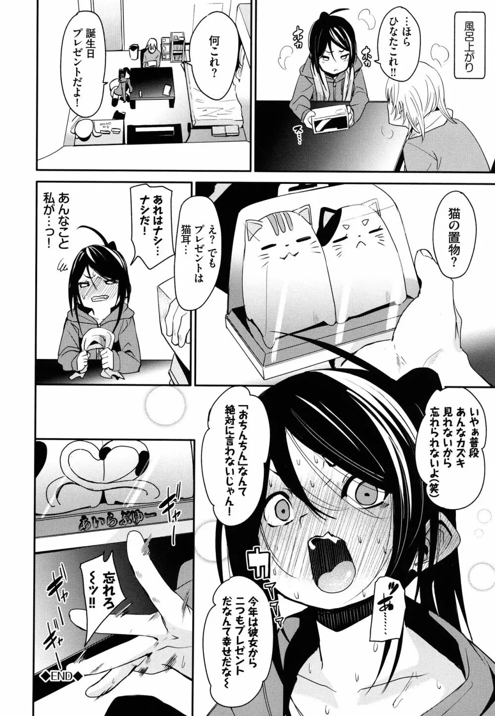 びんかんflavor + 4Pリーフレット Page.121