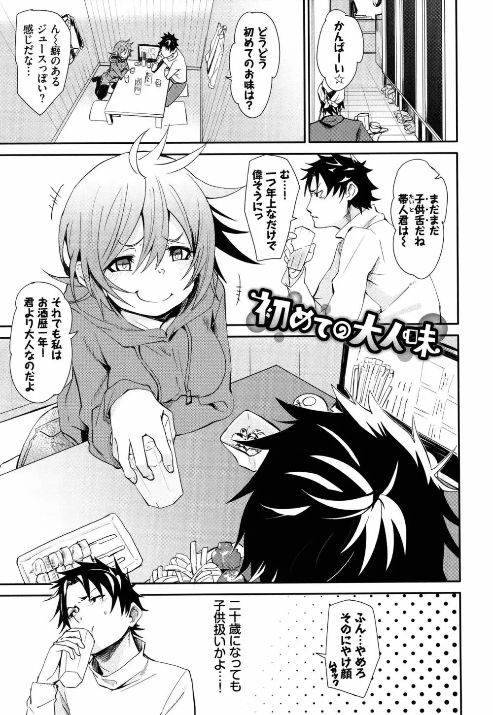 びんかんflavor + 4Pリーフレット Page.146