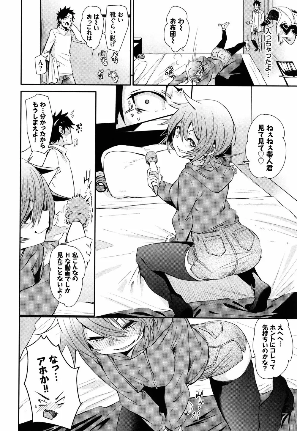 びんかんflavor + 4Pリーフレット Page.149