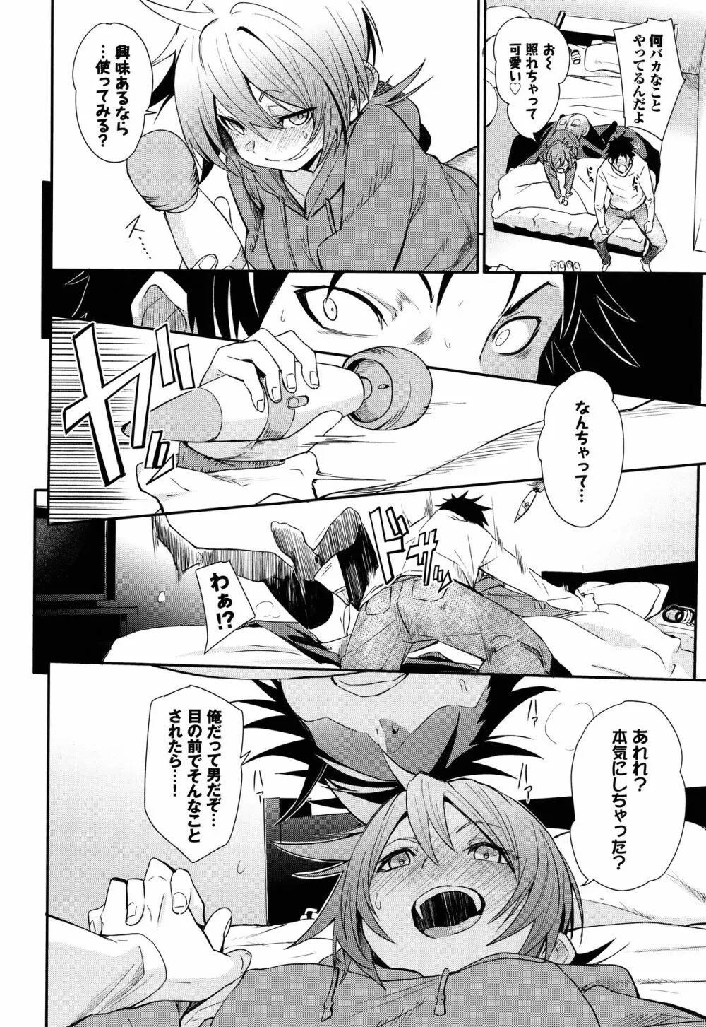 びんかんflavor + 4Pリーフレット Page.151