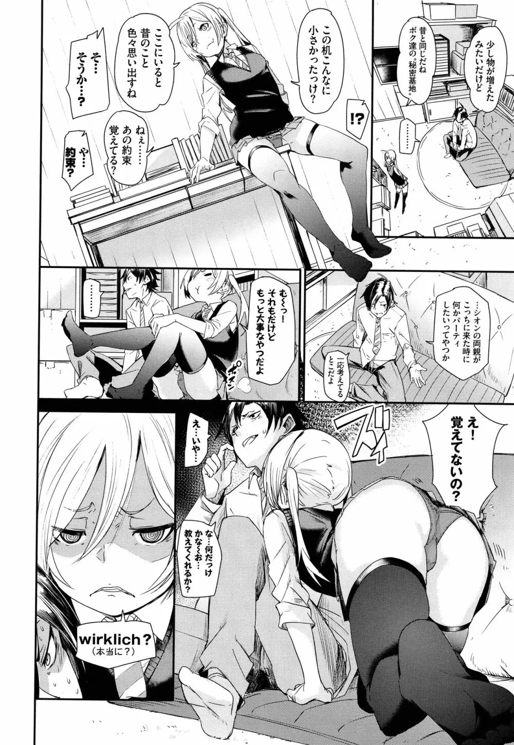 びんかんflavor + 4Pリーフレット Page.171