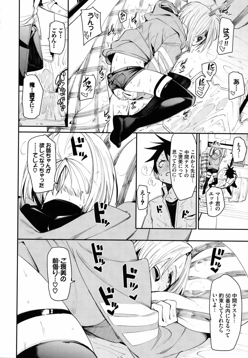 びんかんflavor + 4Pリーフレット Page.19