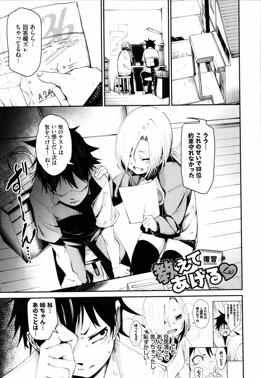 びんかんflavor + 4Pリーフレット Page.28