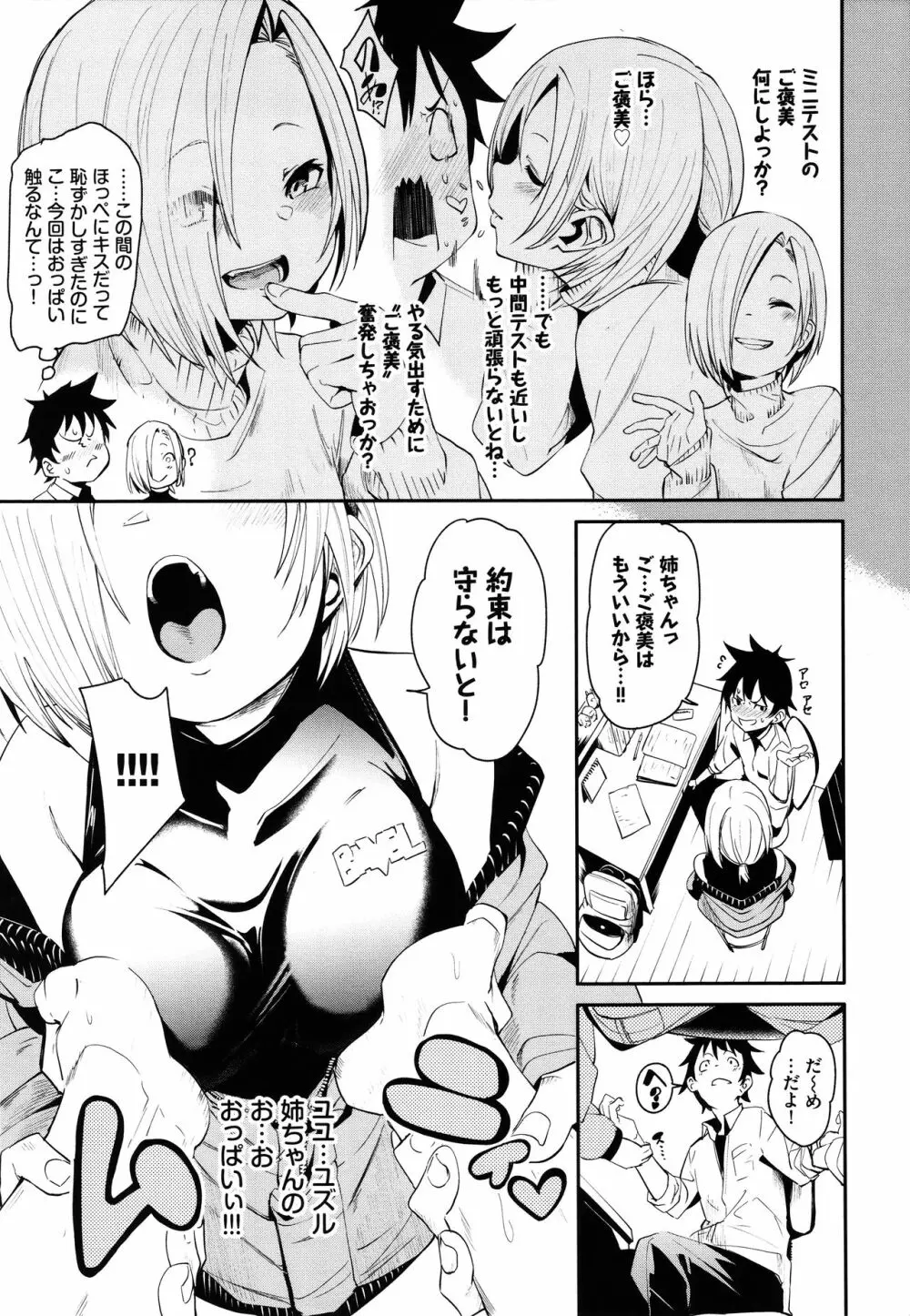 びんかんflavor + 4Pリーフレット Page.6