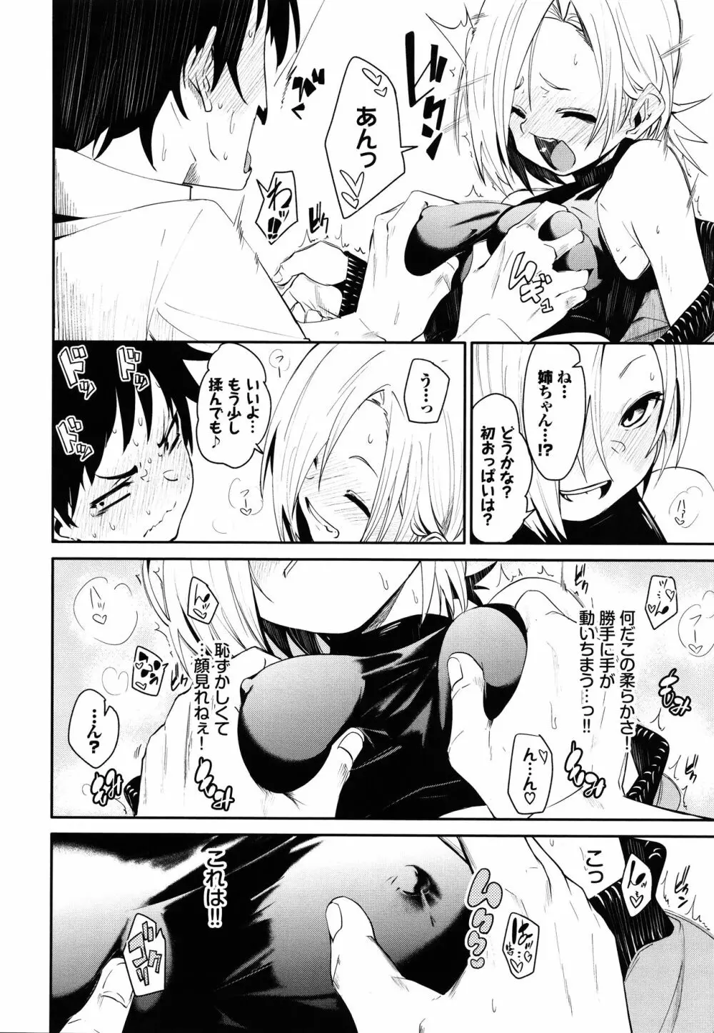 びんかんflavor + 4Pリーフレット Page.7