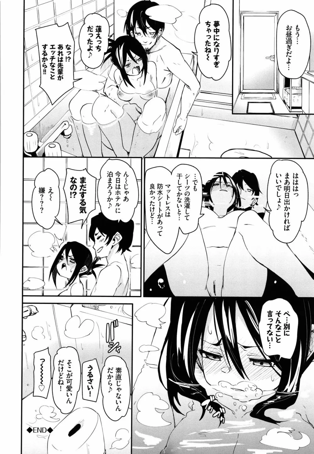 びんかんflavor + 4Pリーフレット Page.73