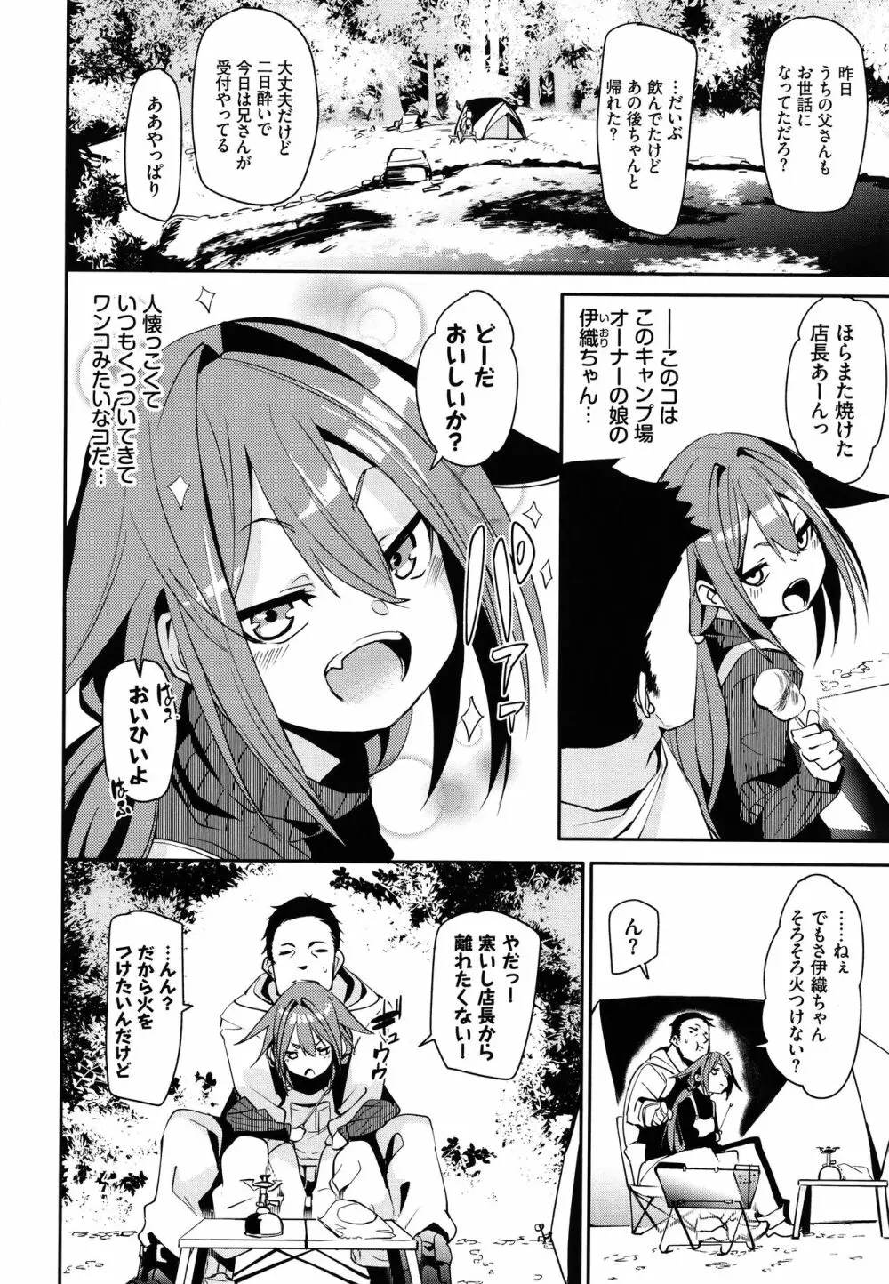 びんかんflavor + 4Pリーフレット Page.75