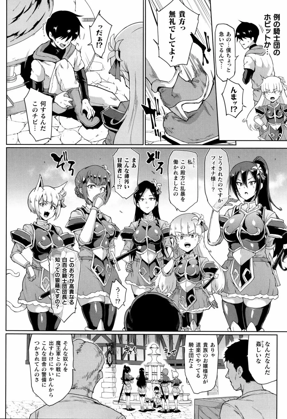 ヒプノアプリ×タイムストップファンタジア + 4Pリーフレット Page.21