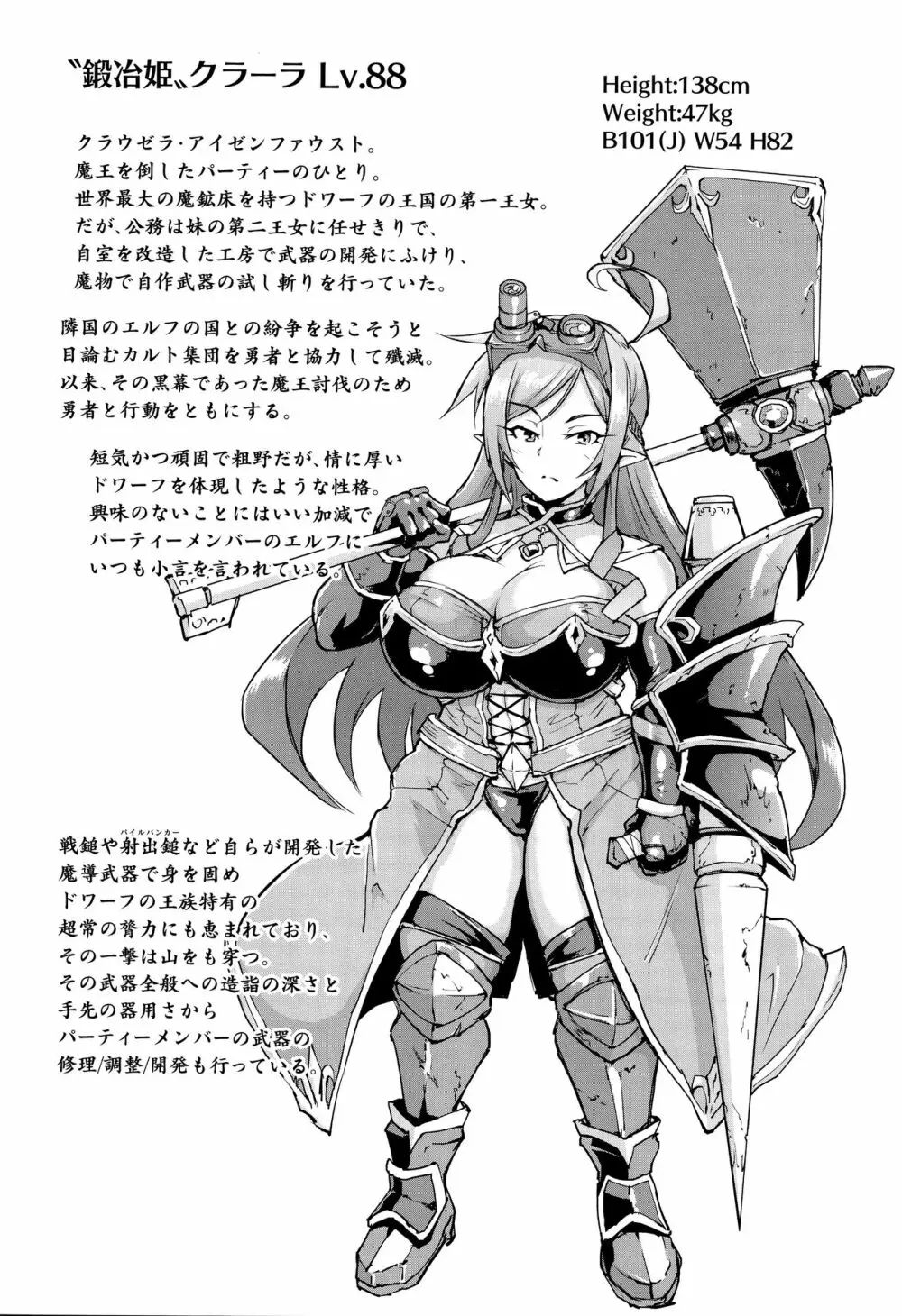 ヒプノアプリ×タイムストップファンタジア + 4Pリーフレット Page.63