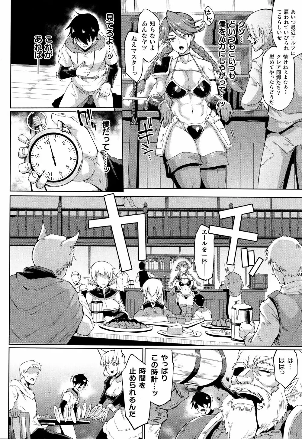 ヒプノアプリ×タイムストップファンタジア + 4Pリーフレット Page.9
