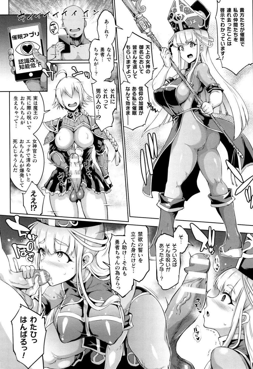 ヒプノアプリ×タイムストップファンタジア + 4Pリーフレット Page.94