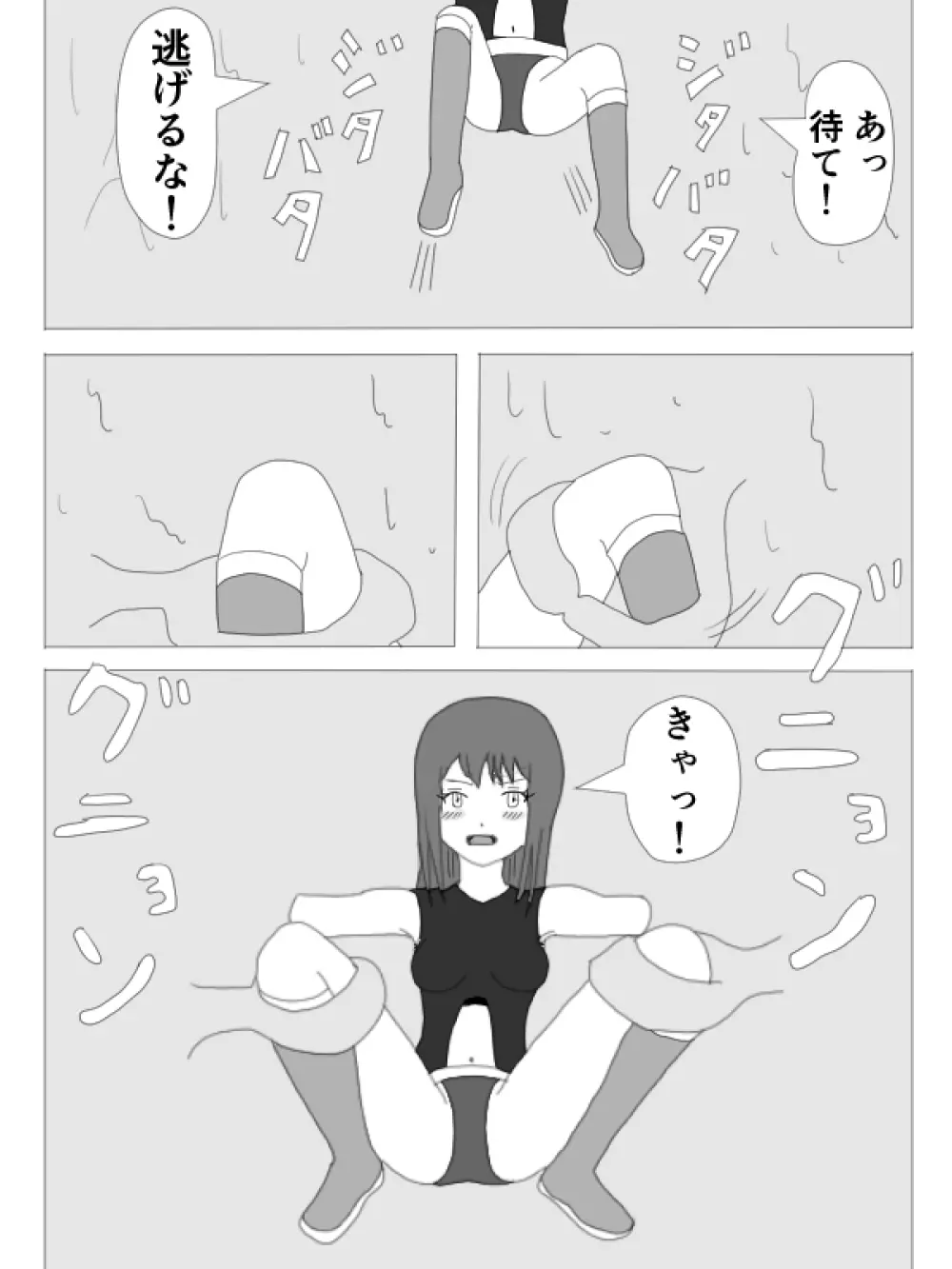 くすぐりHEROINE Page.12