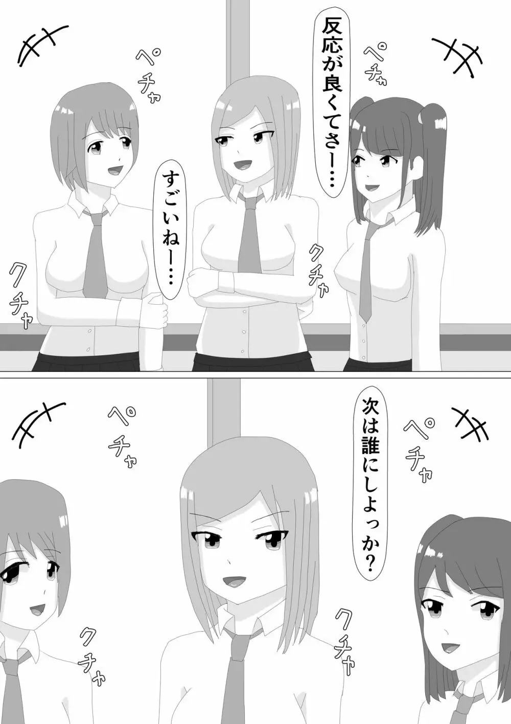 くすぐりjk 同人誌 エロ漫画 Nyahentai