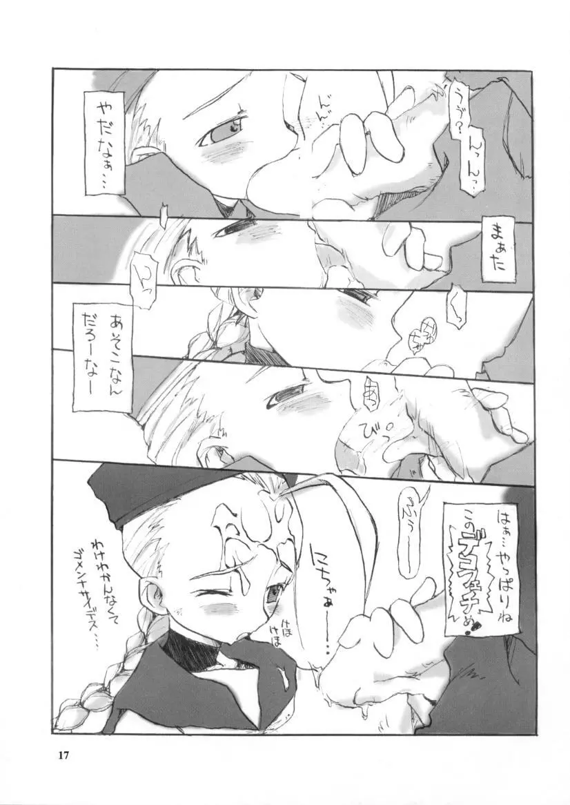 デコチル Page.16