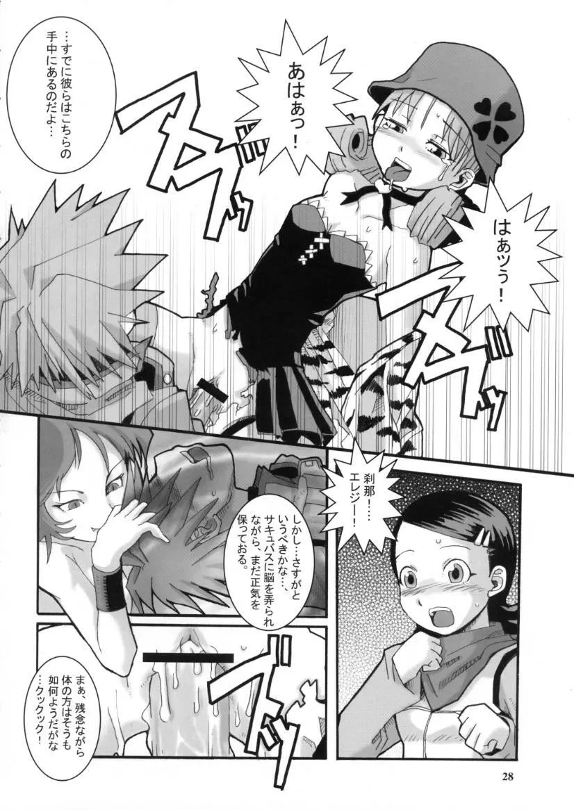 デコチル Page.27