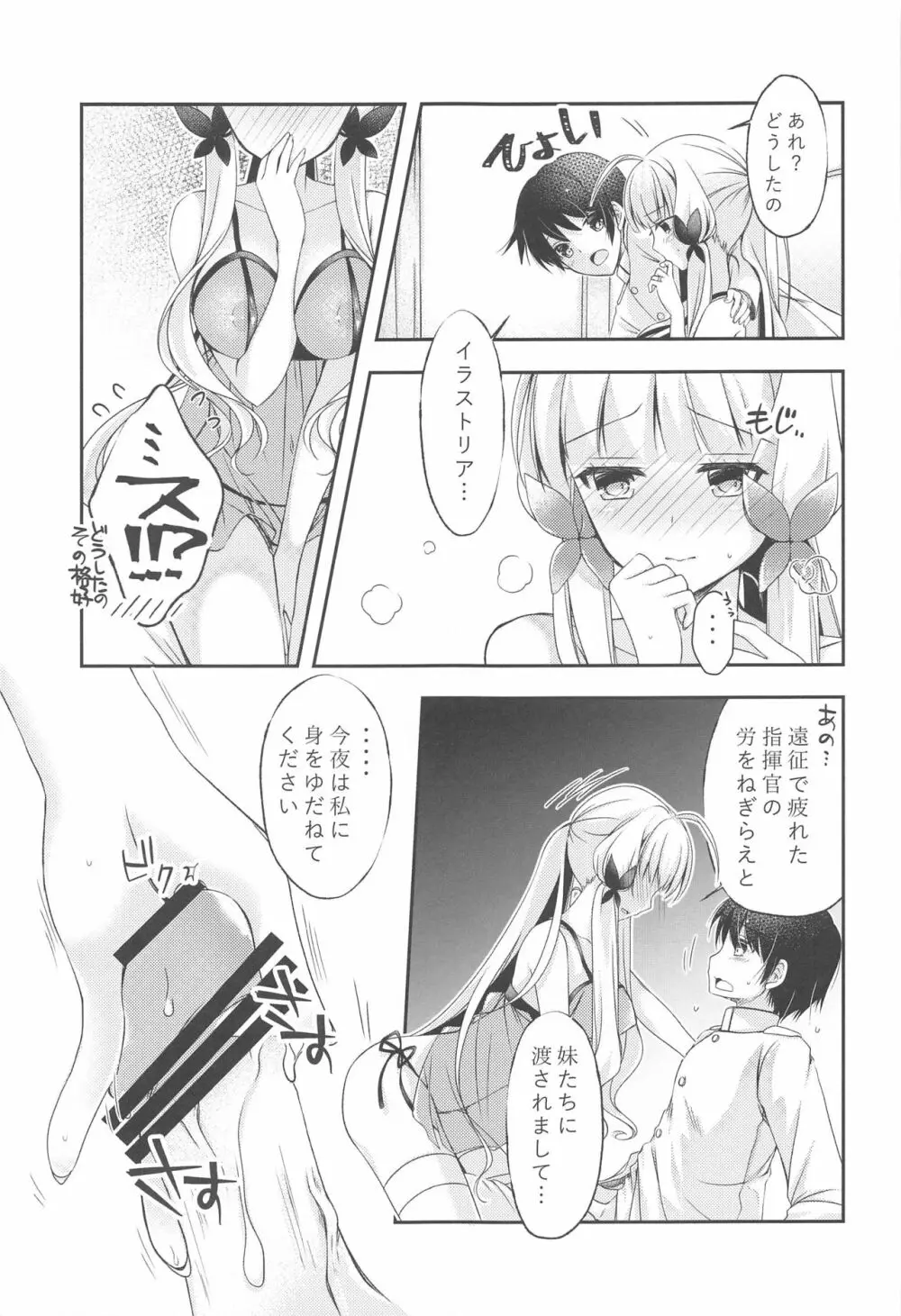 ワタシタチケッコンシマシタ。4 Page.10