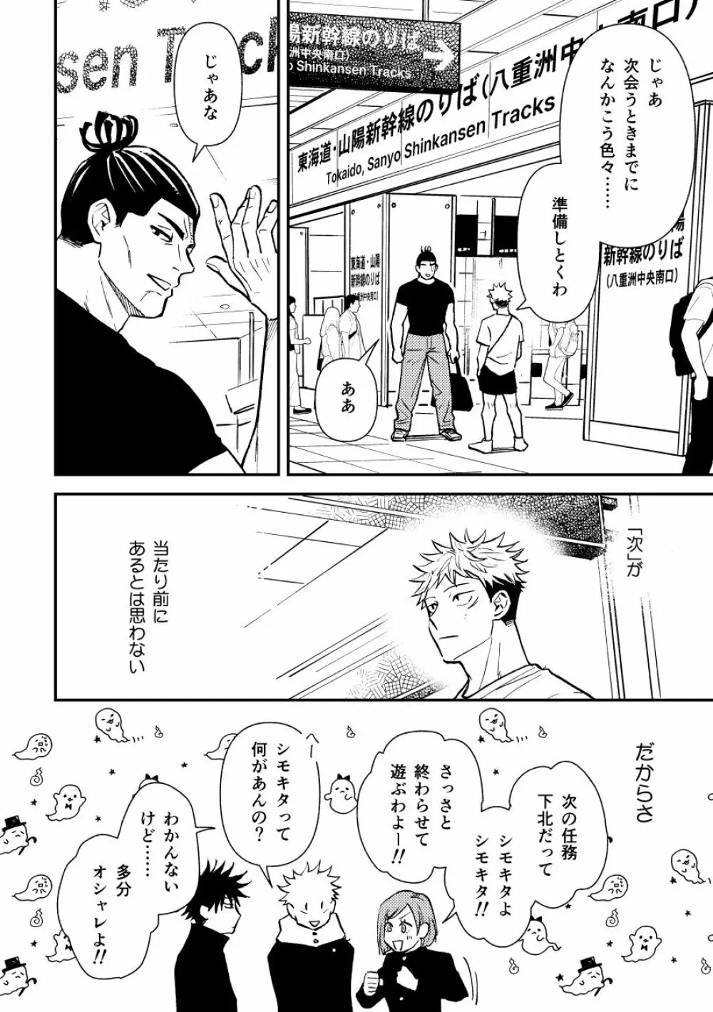 超親友だからセックスもする。 Page.21