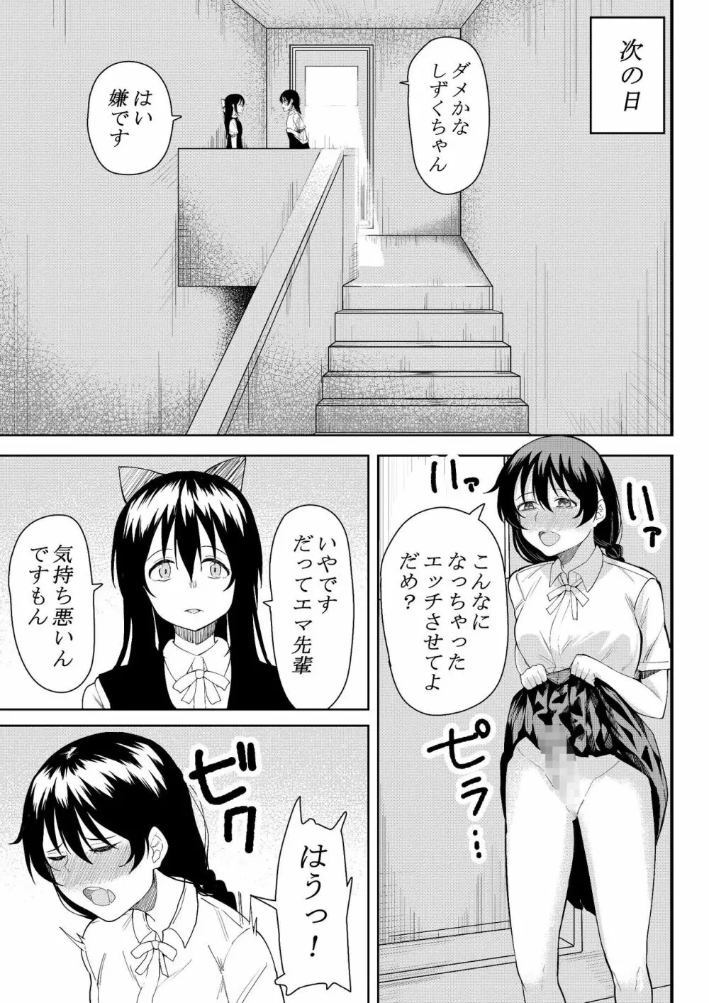 ほんとのわたし Page.43