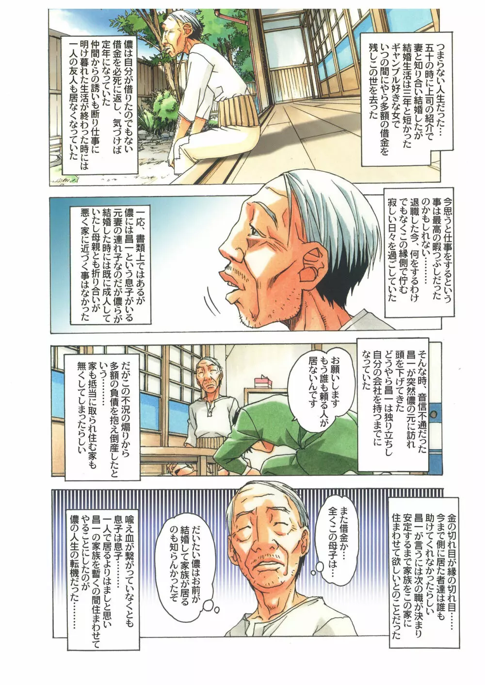 那落伽 Page.4