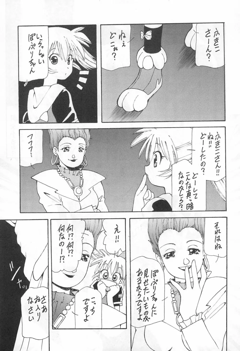 TANK TONP.EX Page.9