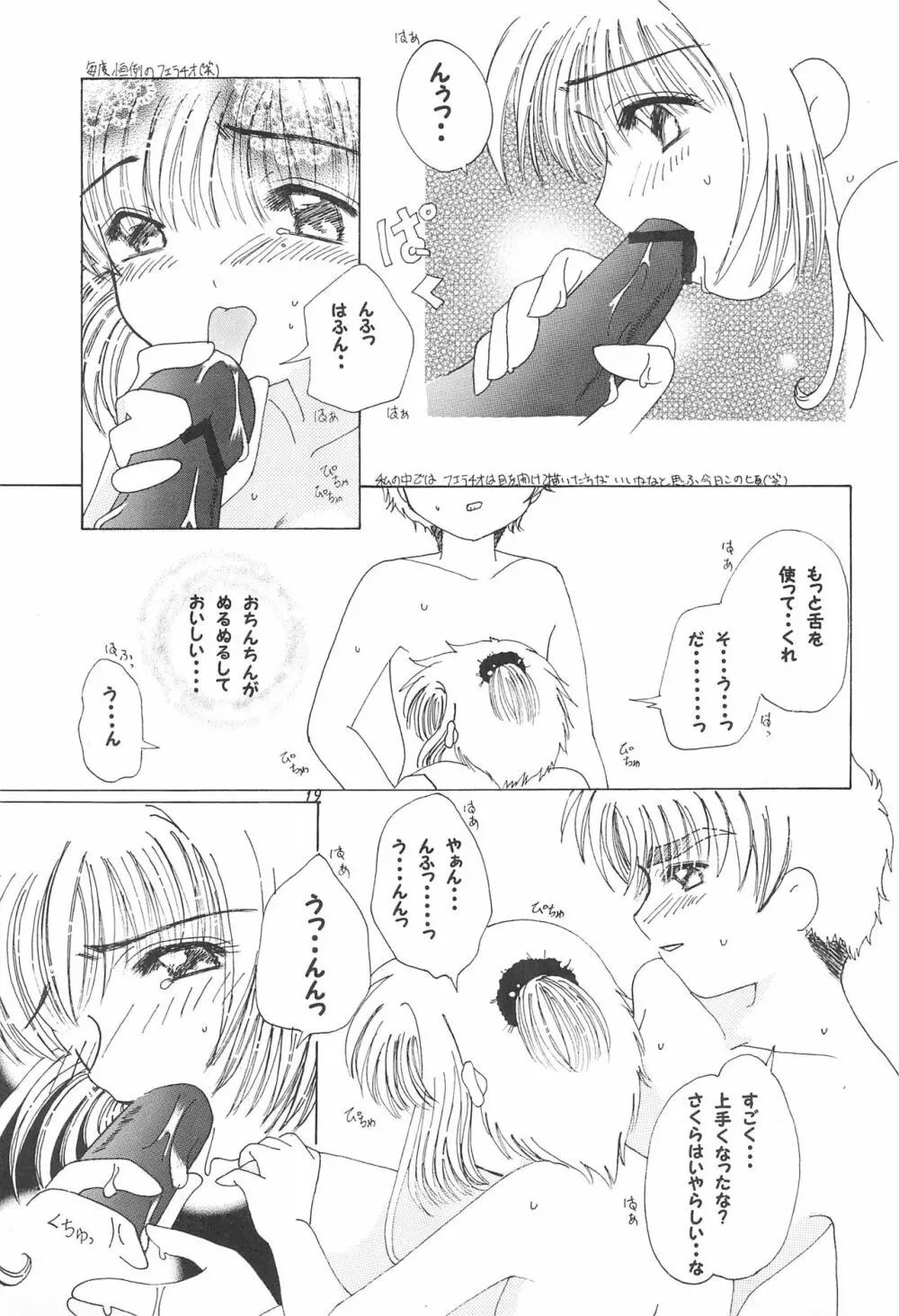 チャイナキッス Page.21