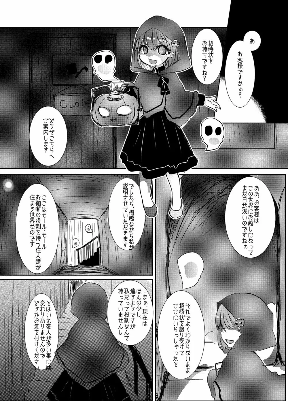 サイミンとりぃと Page.3