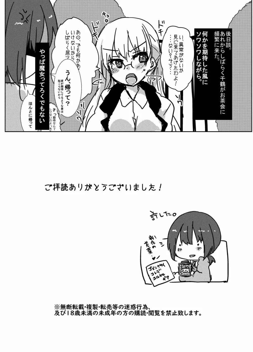 サイミンとりぃと Page.41