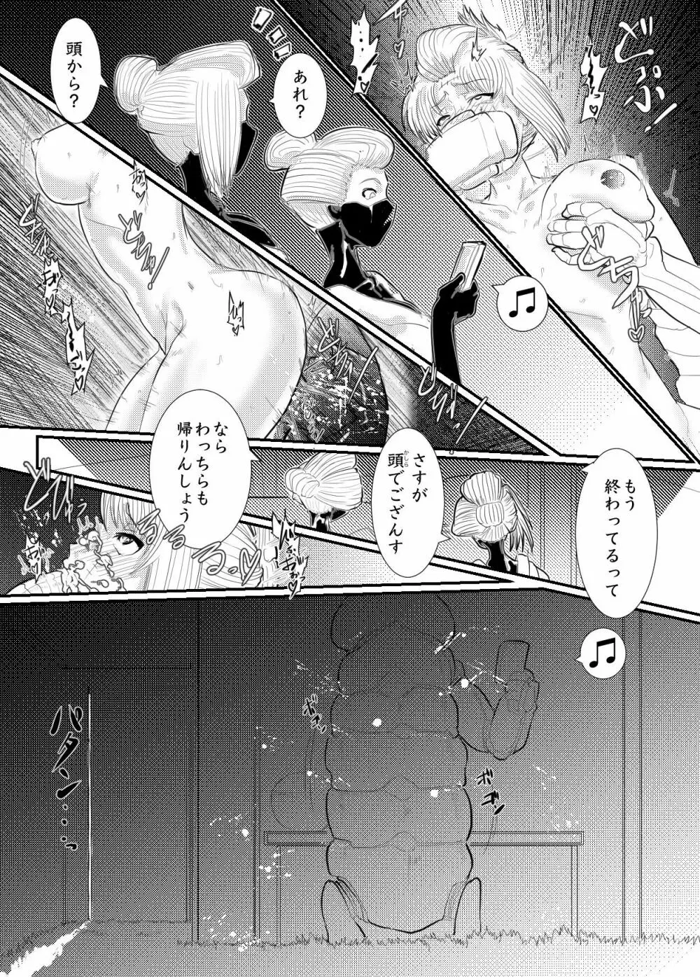 月詠が性奴隷調教器に嬲られるっ！【習作】 Page.25