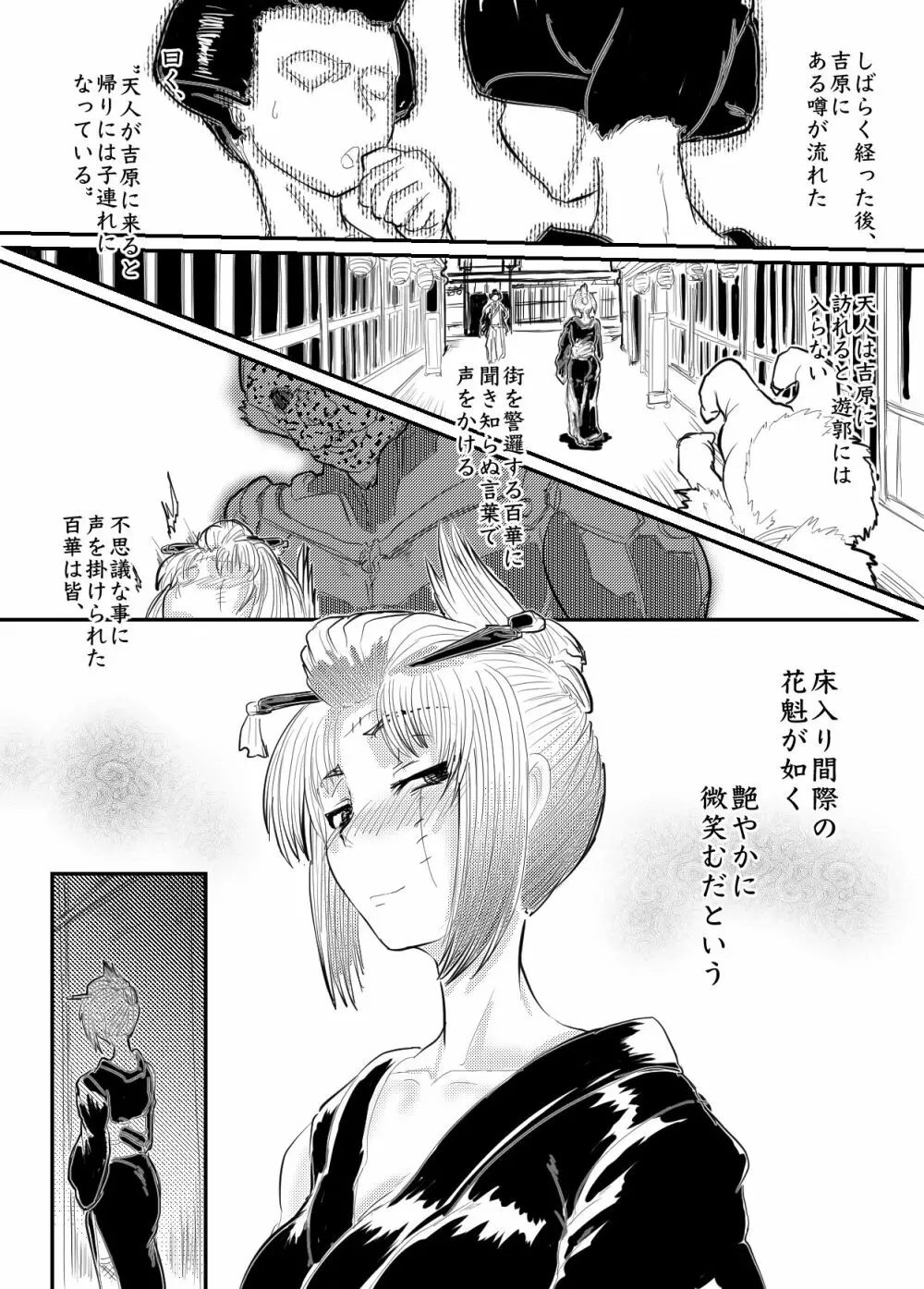 月詠が性奴隷調教器に嬲られるっ！【習作】 Page.31