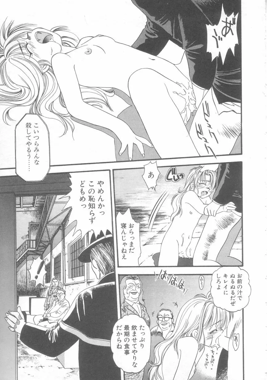 オルラ Page.106