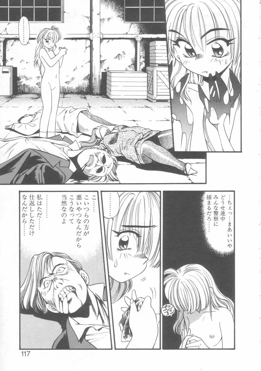 オルラ Page.114