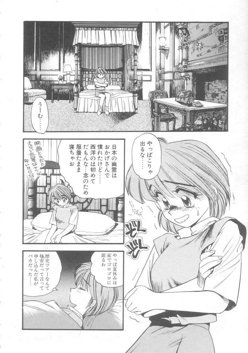 オルラ Page.137