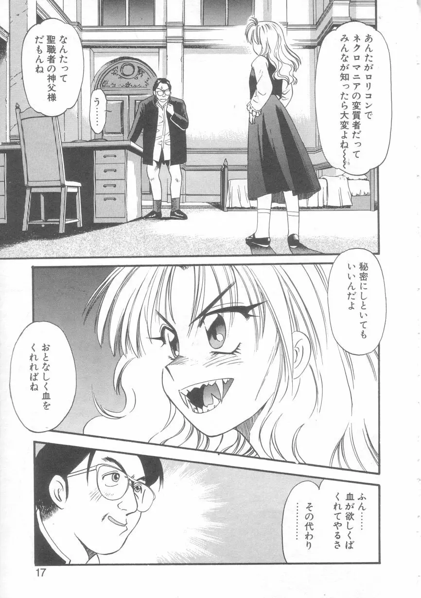 オルラ Page.14