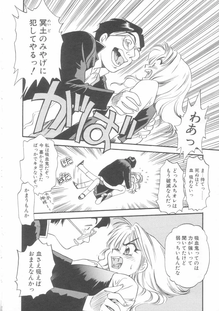 オルラ Page.15