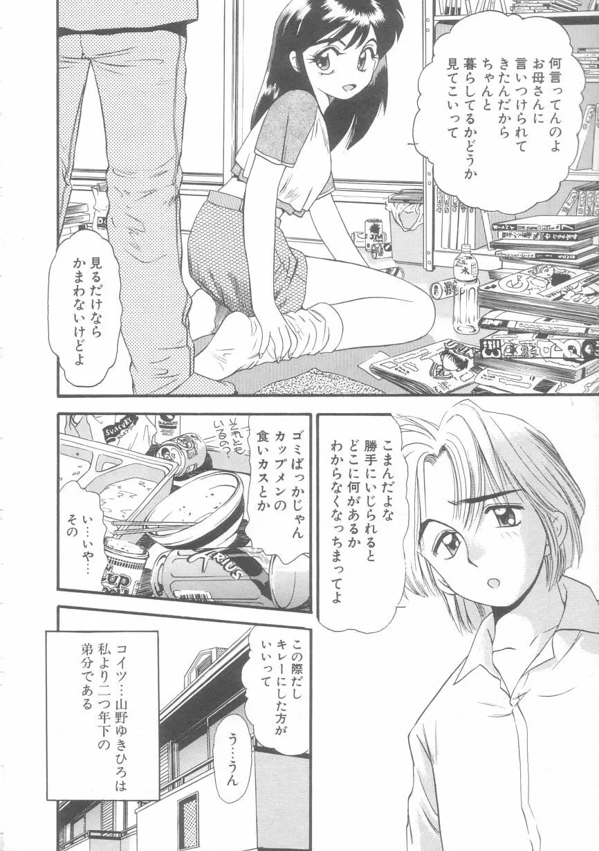 オルラ Page.153