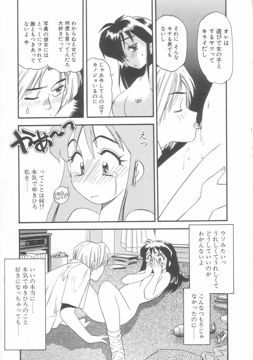 オルラ Page.170