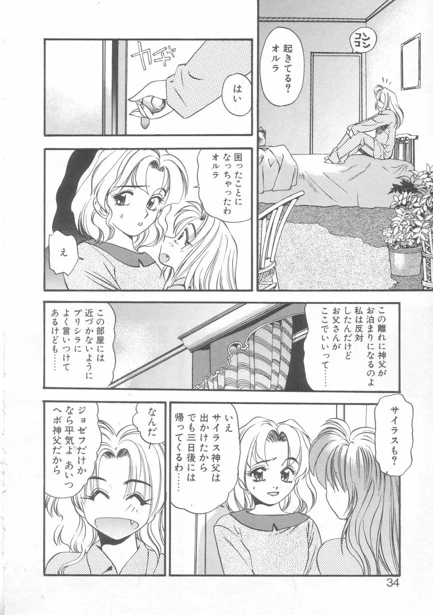 オルラ Page.31